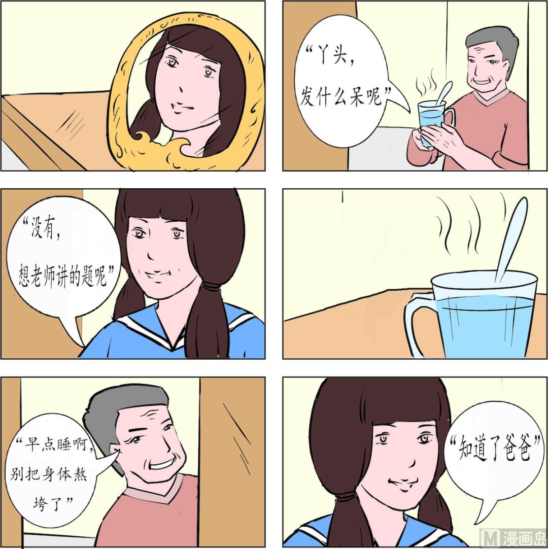 鏡水奇緣1 - 第003話 - 2