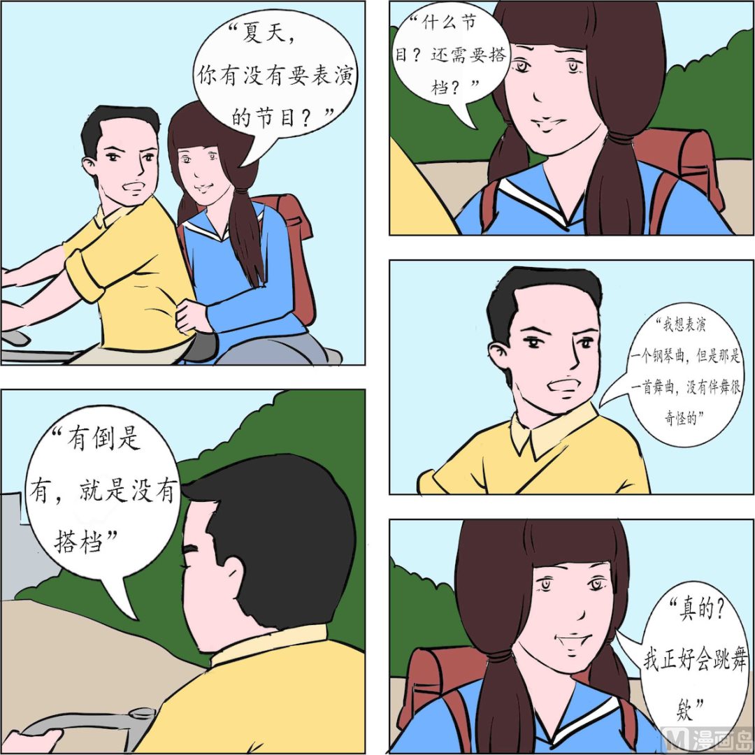鏡水奇緣1 - 第003話 - 3