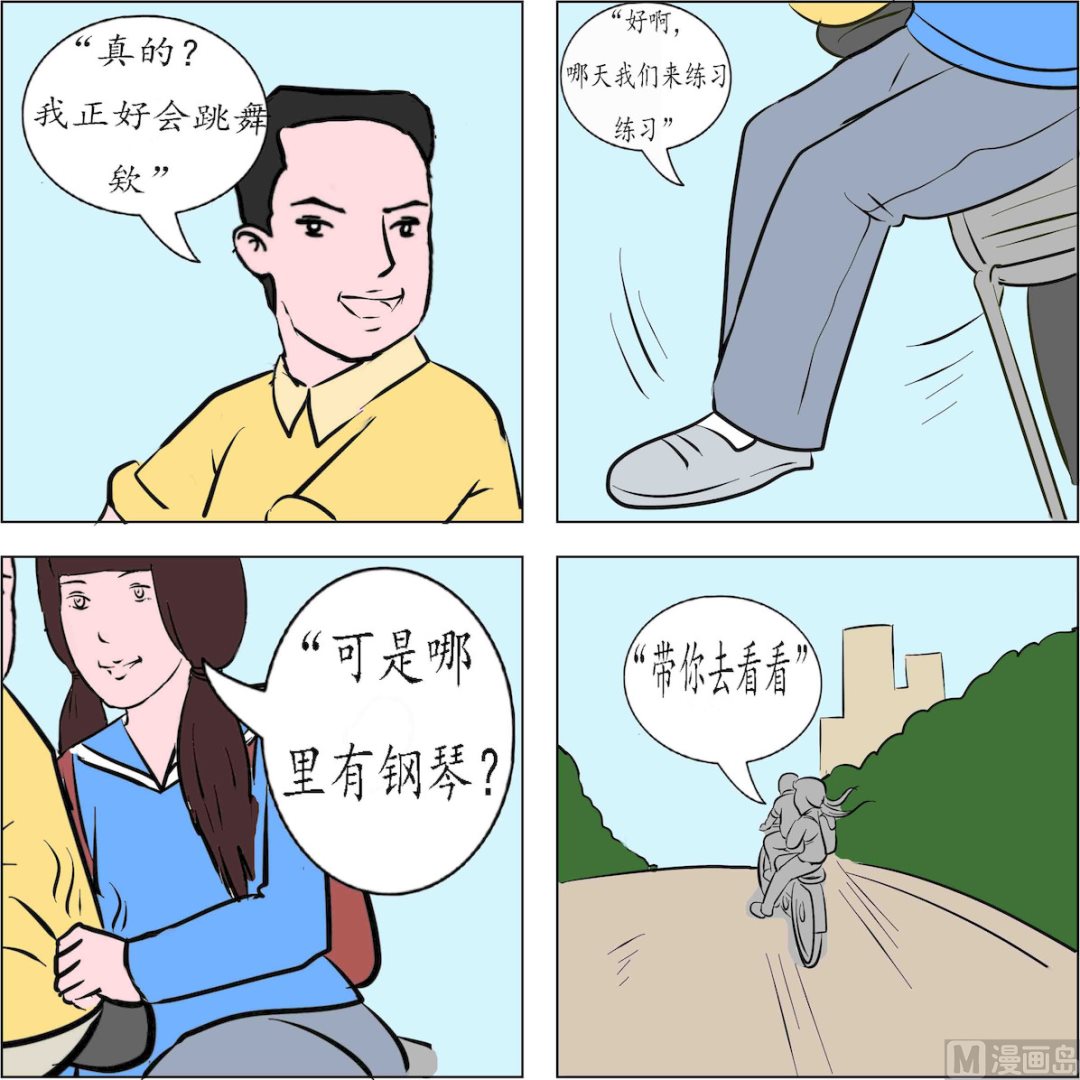 鏡水奇緣1 - 第003話 - 4