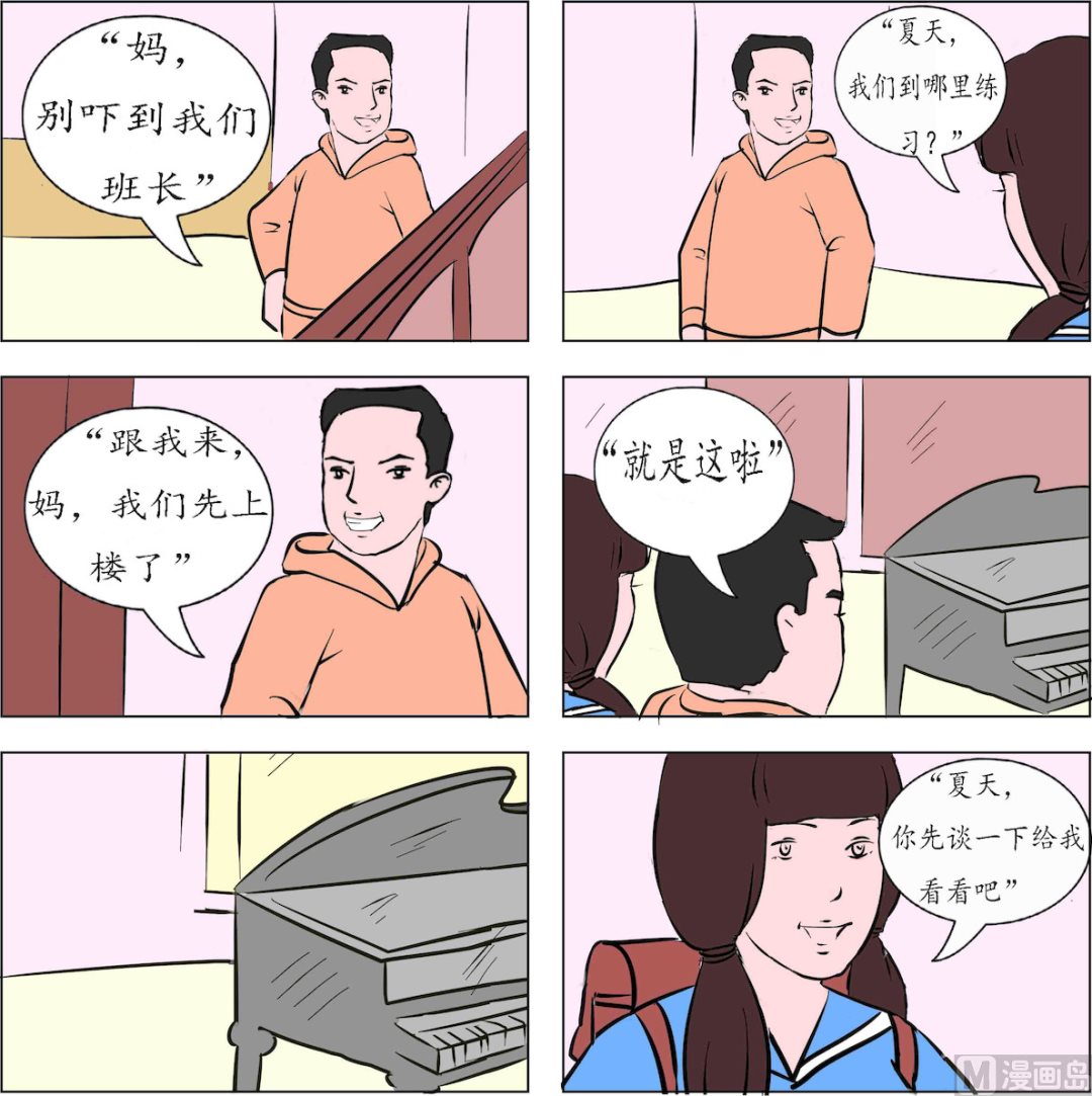 鏡水奇緣1 - 第003話 - 2