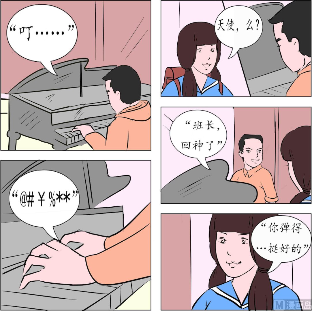 鏡水奇緣1 - 第003話 - 3