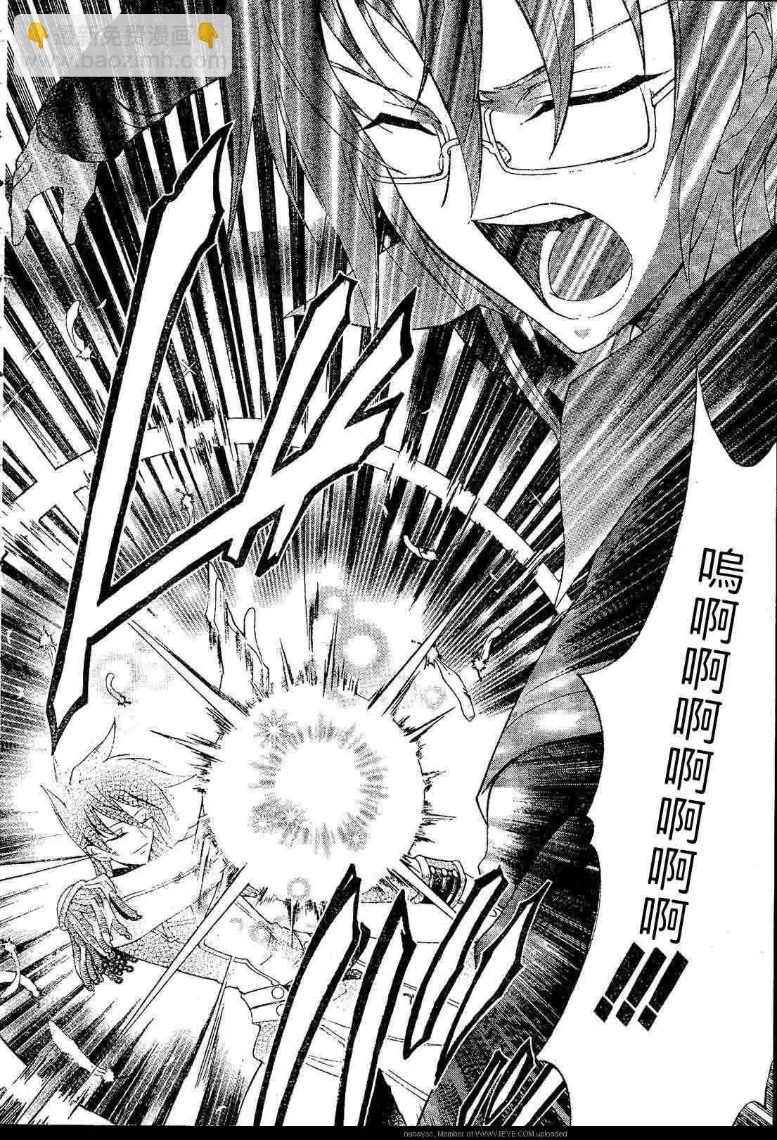 京四郎與永遠的天空 - 第010回 - 5