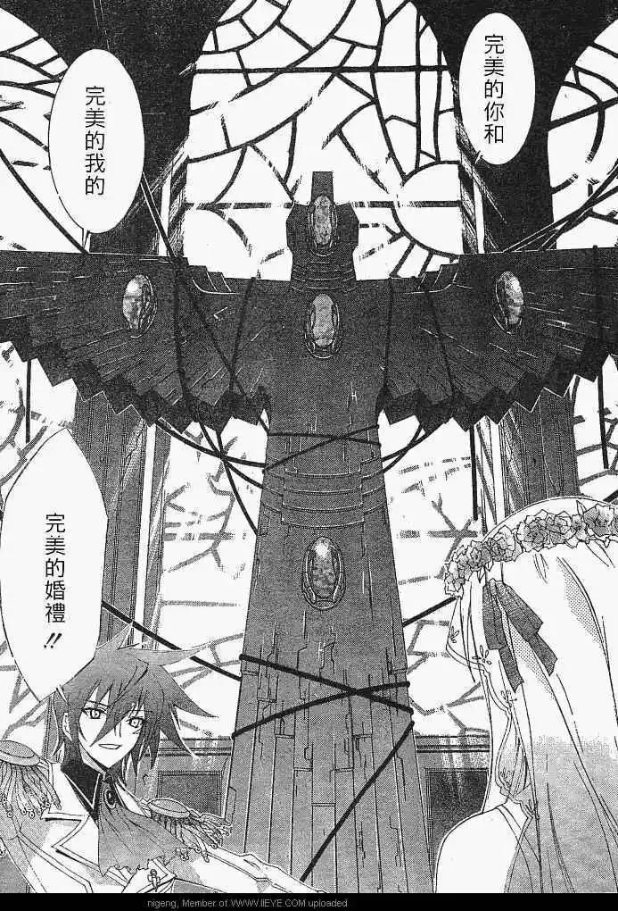 京四郎與永遠的天空 - 第012回 - 5