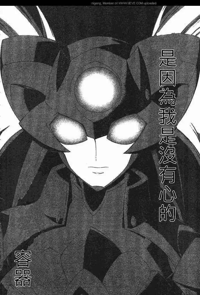 京四郎與永遠的天空 - 第012回 - 6