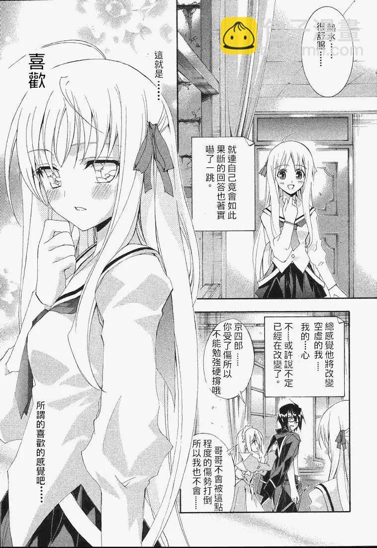 京四郎與永遠的天空 - 第003回 - 3