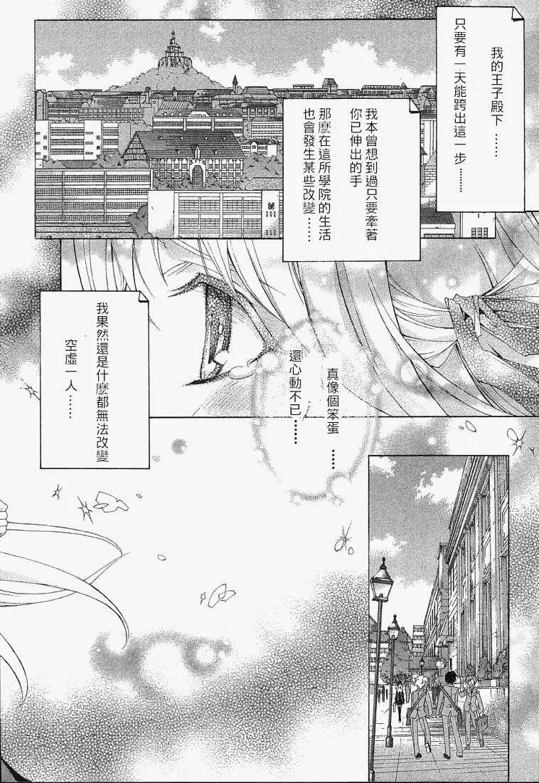京四郎與永遠的天空 - 第003回 - 4