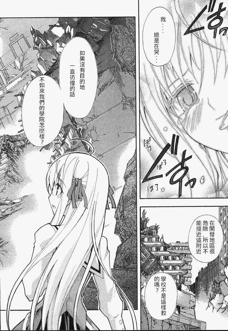 京四郎與永遠的天空 - 第003回 - 6