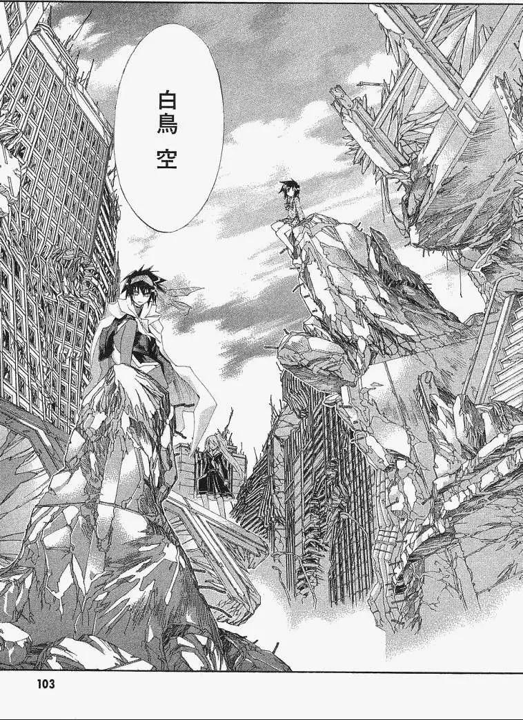 京四郎與永遠的天空 - 第003回 - 7
