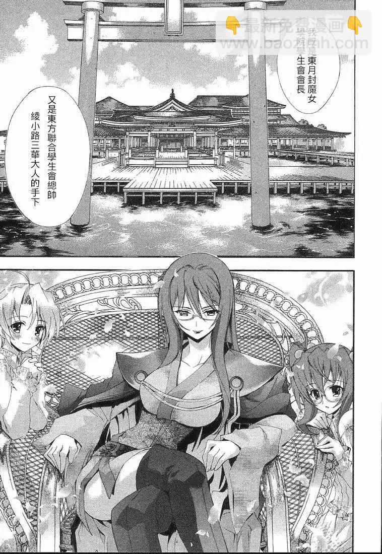 京四郎與永遠的天空 - 第003回 - 1