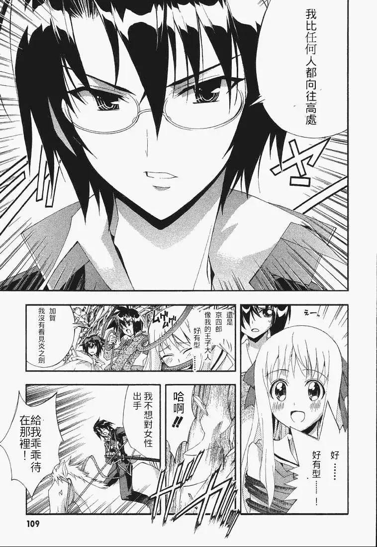 京四郎與永遠的天空 - 第003回 - 5