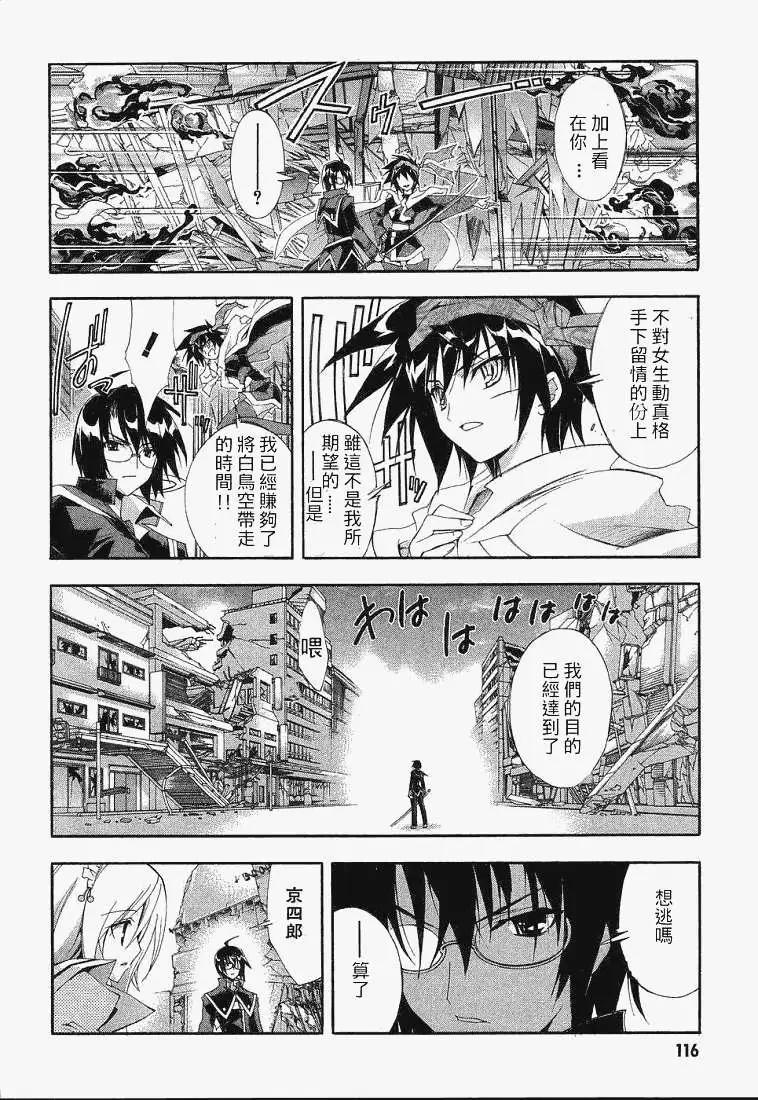 京四郎與永遠的天空 - 第003回 - 4