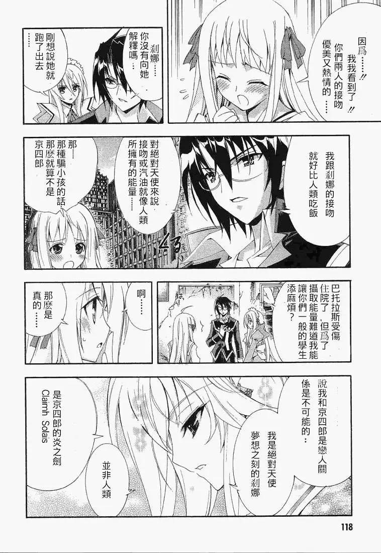 京四郎與永遠的天空 - 第003回 - 6