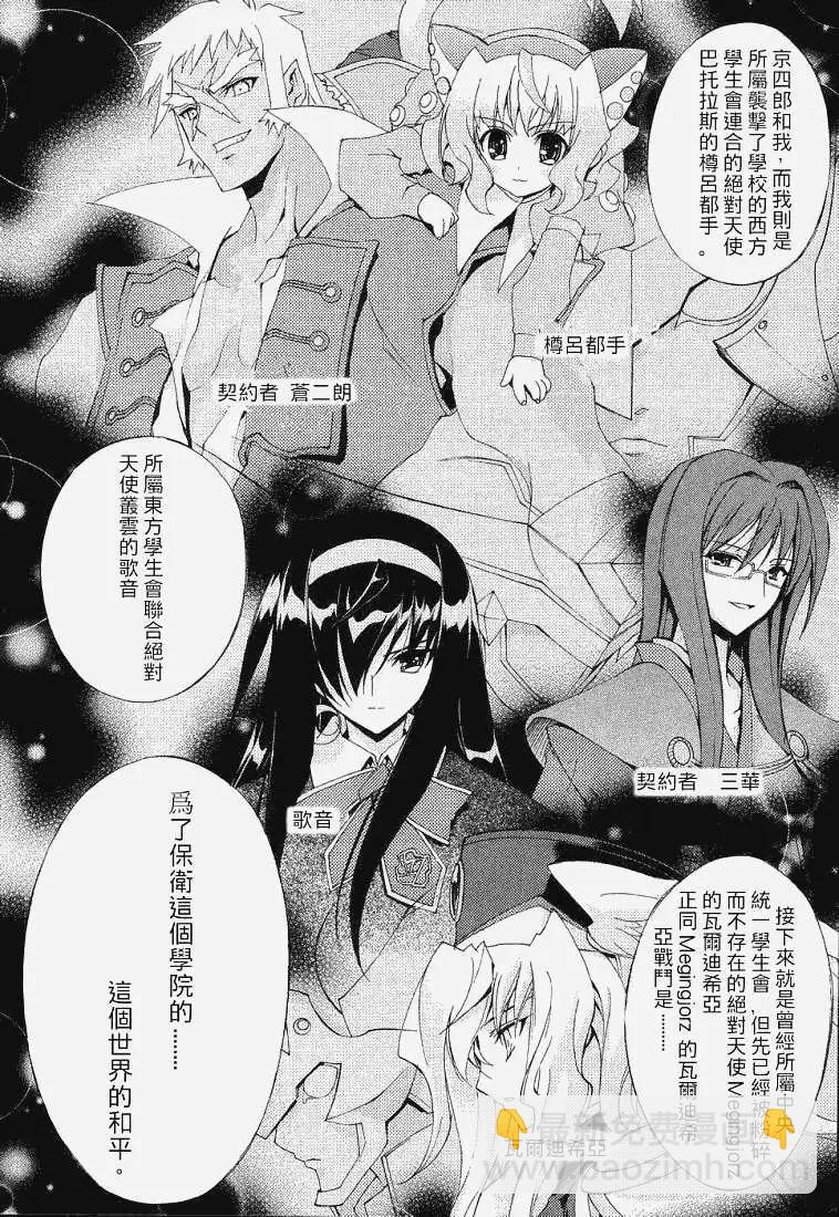 京四郎與永遠的天空 - 第003回 - 8