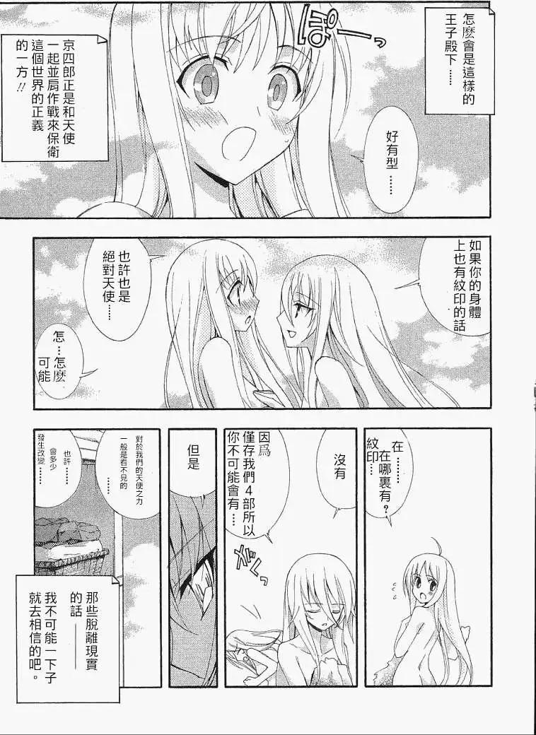 京四郎與永遠的天空 - 第003回 - 1