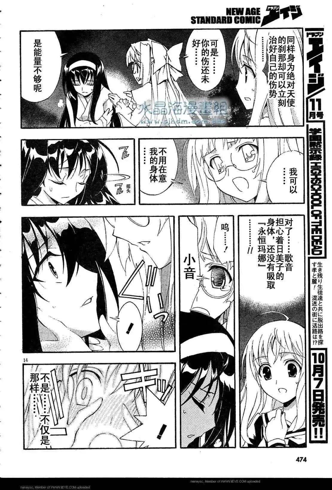 京四郎與永遠的天空 - 第006回 - 2