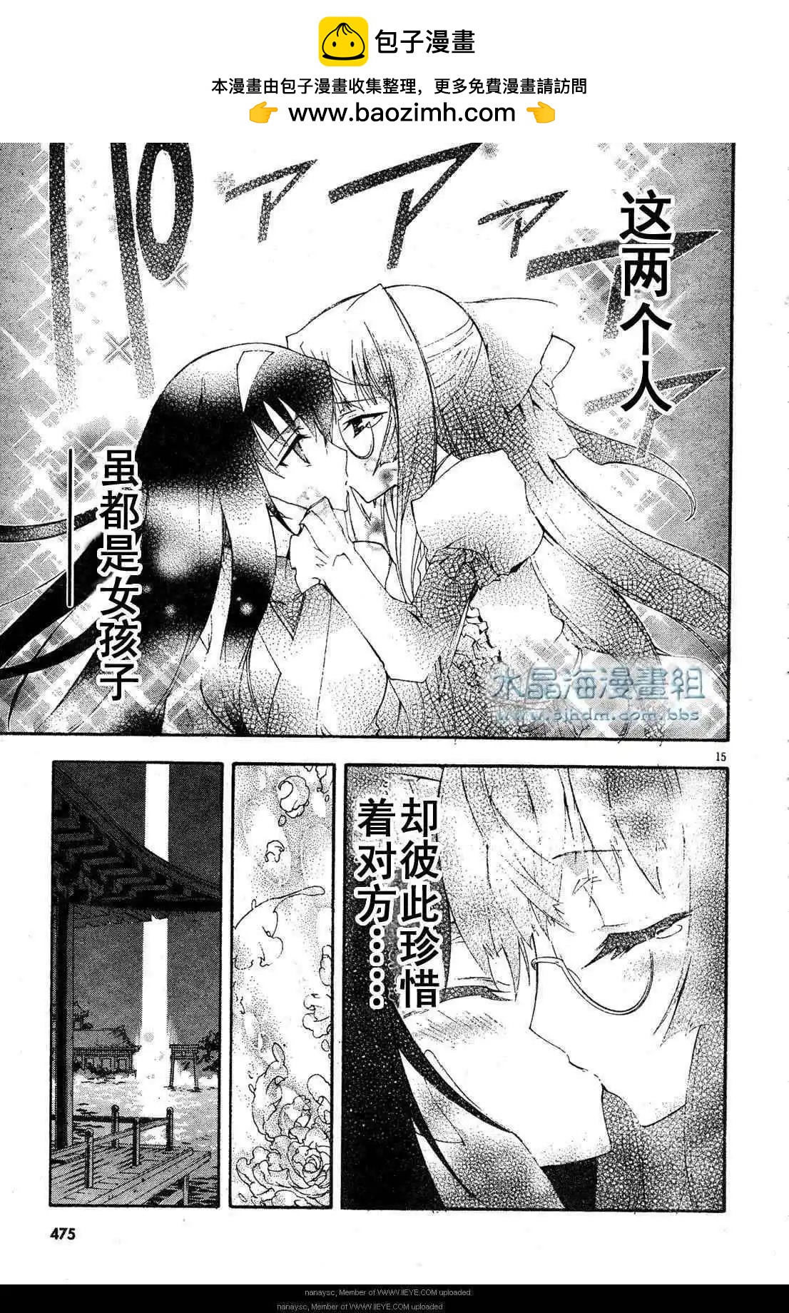 京四郎與永遠的天空 - 第006回 - 3