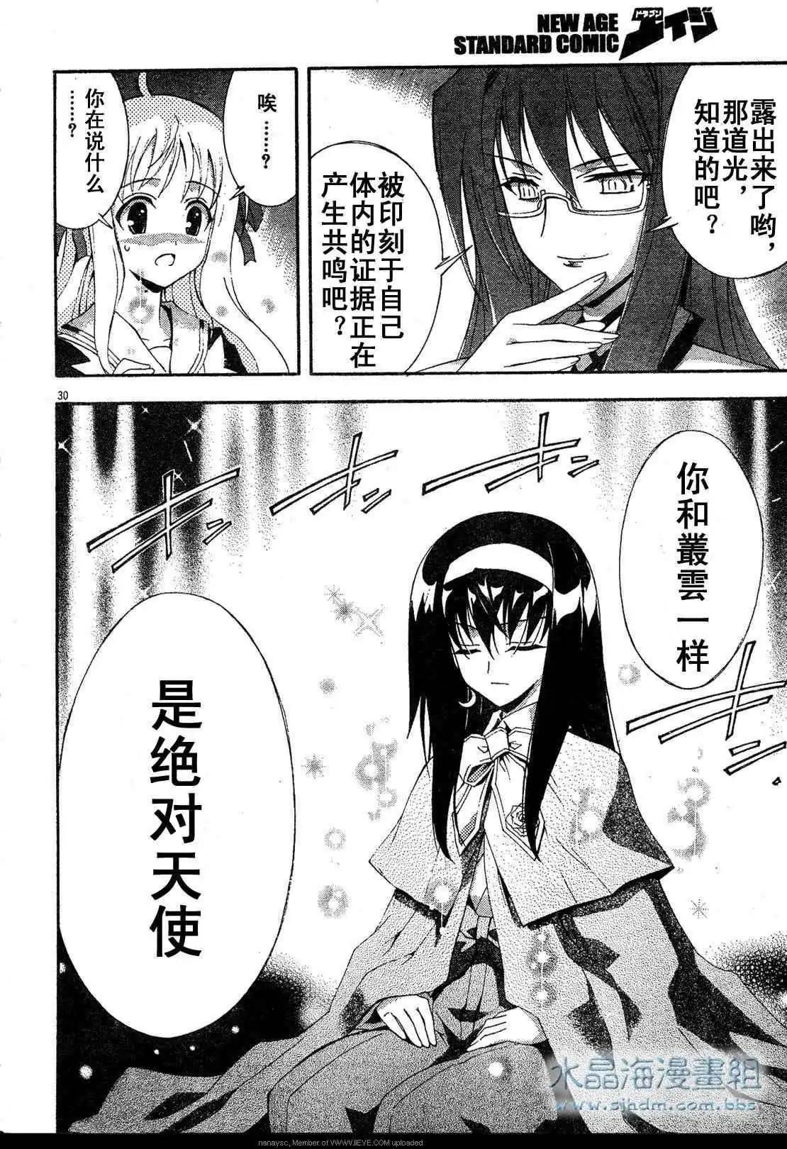 京四郎與永遠的天空 - 第006回 - 6