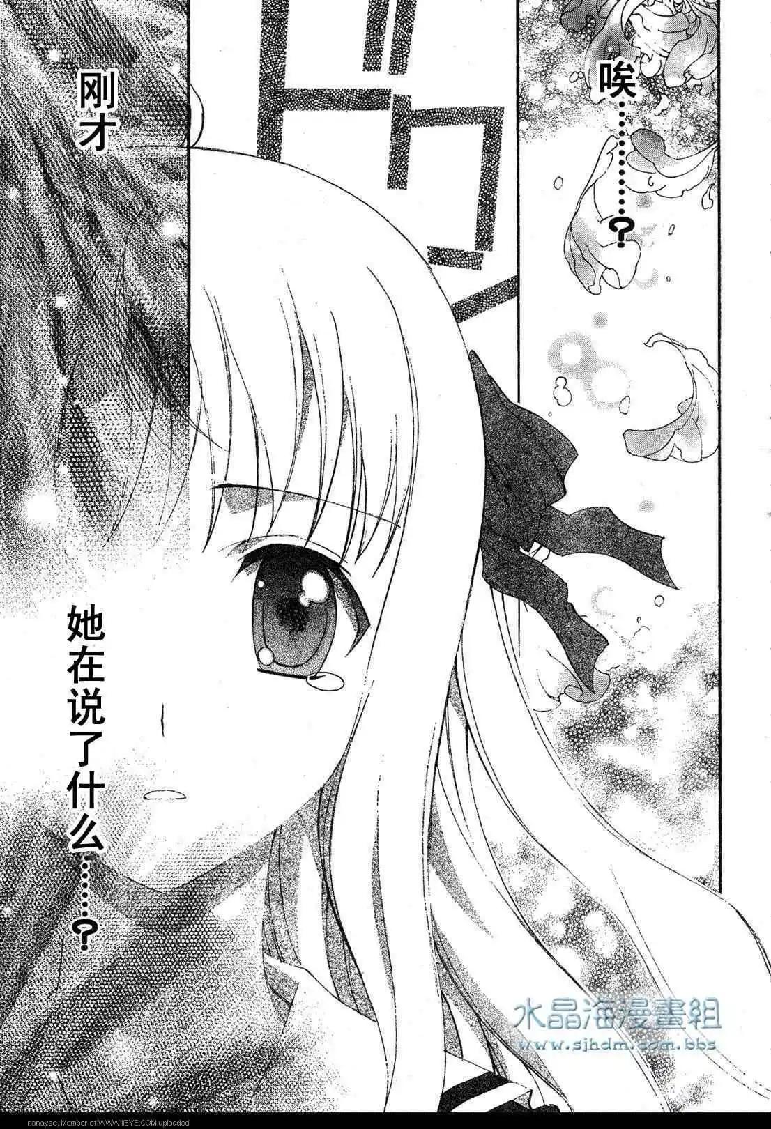 京四郎與永遠的天空 - 第006回 - 1