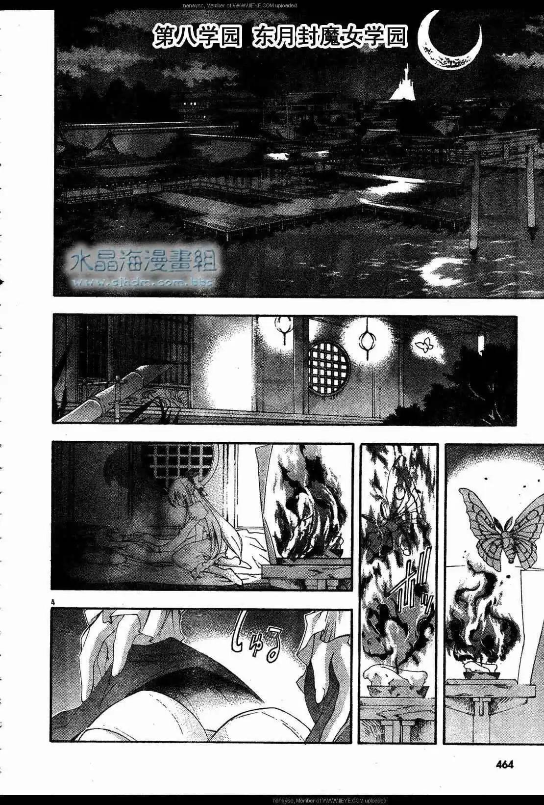 京四郎與永遠的天空 - 第006回 - 4