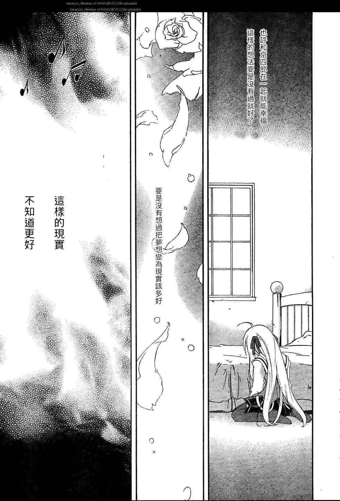 京四郎與永遠的天空 - 第008回 - 7