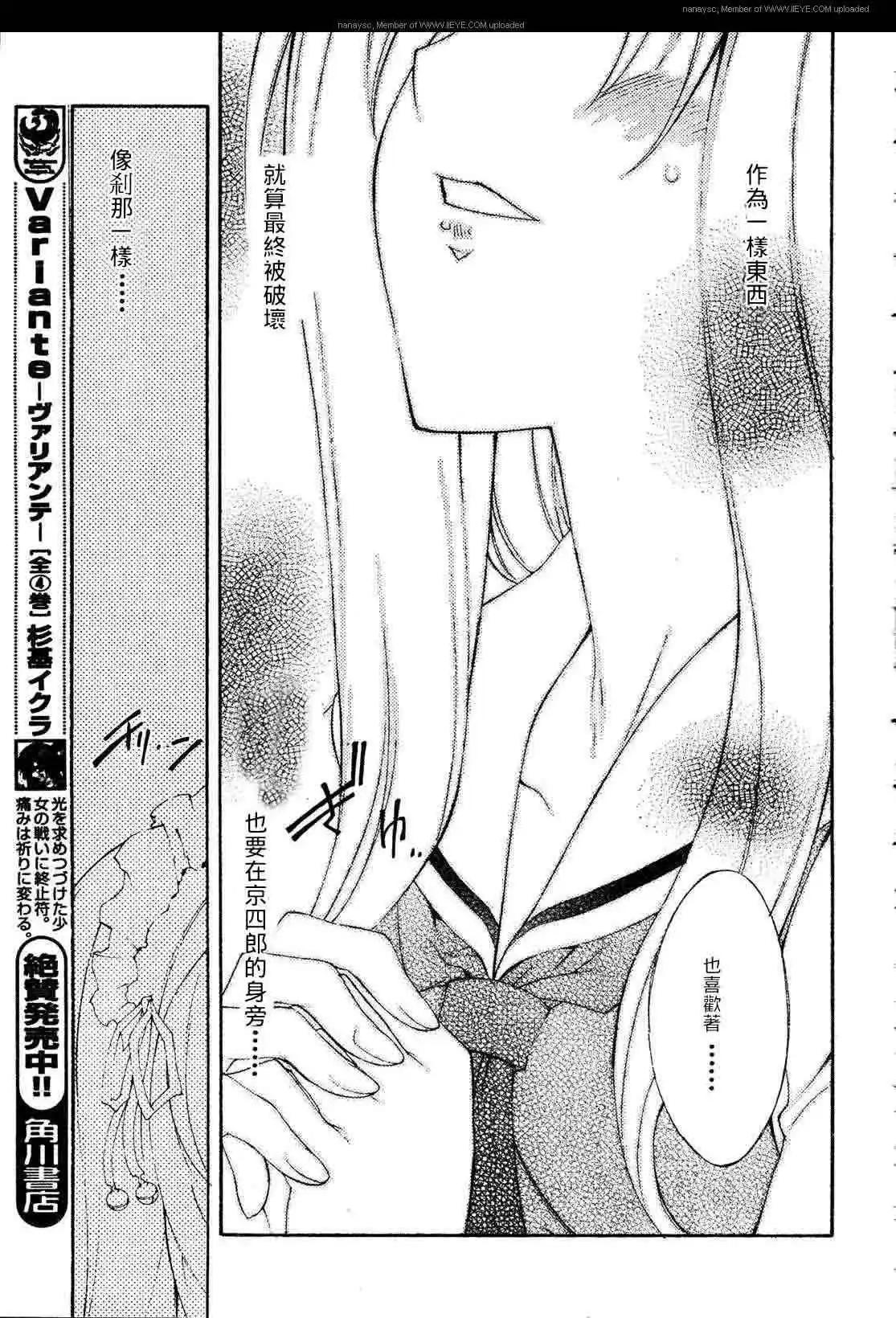 京四郎與永遠的天空 - 第008回 - 1