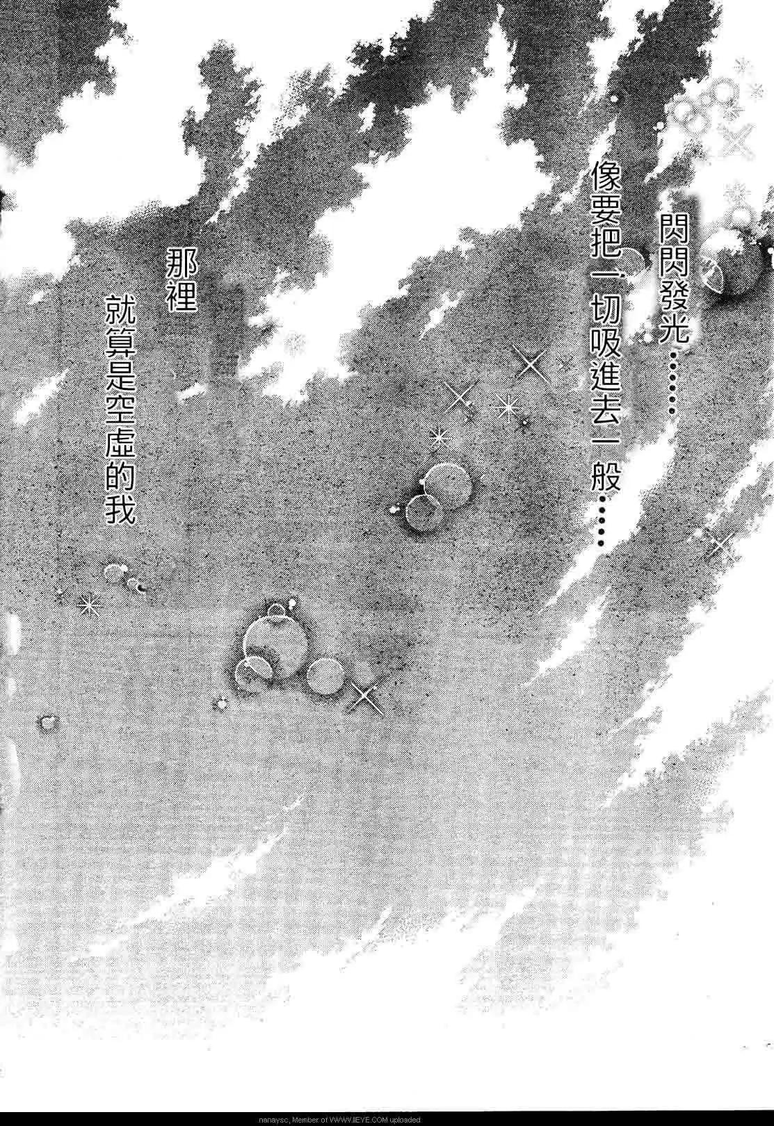 京四郎與永遠的天空 - 第008回 - 8