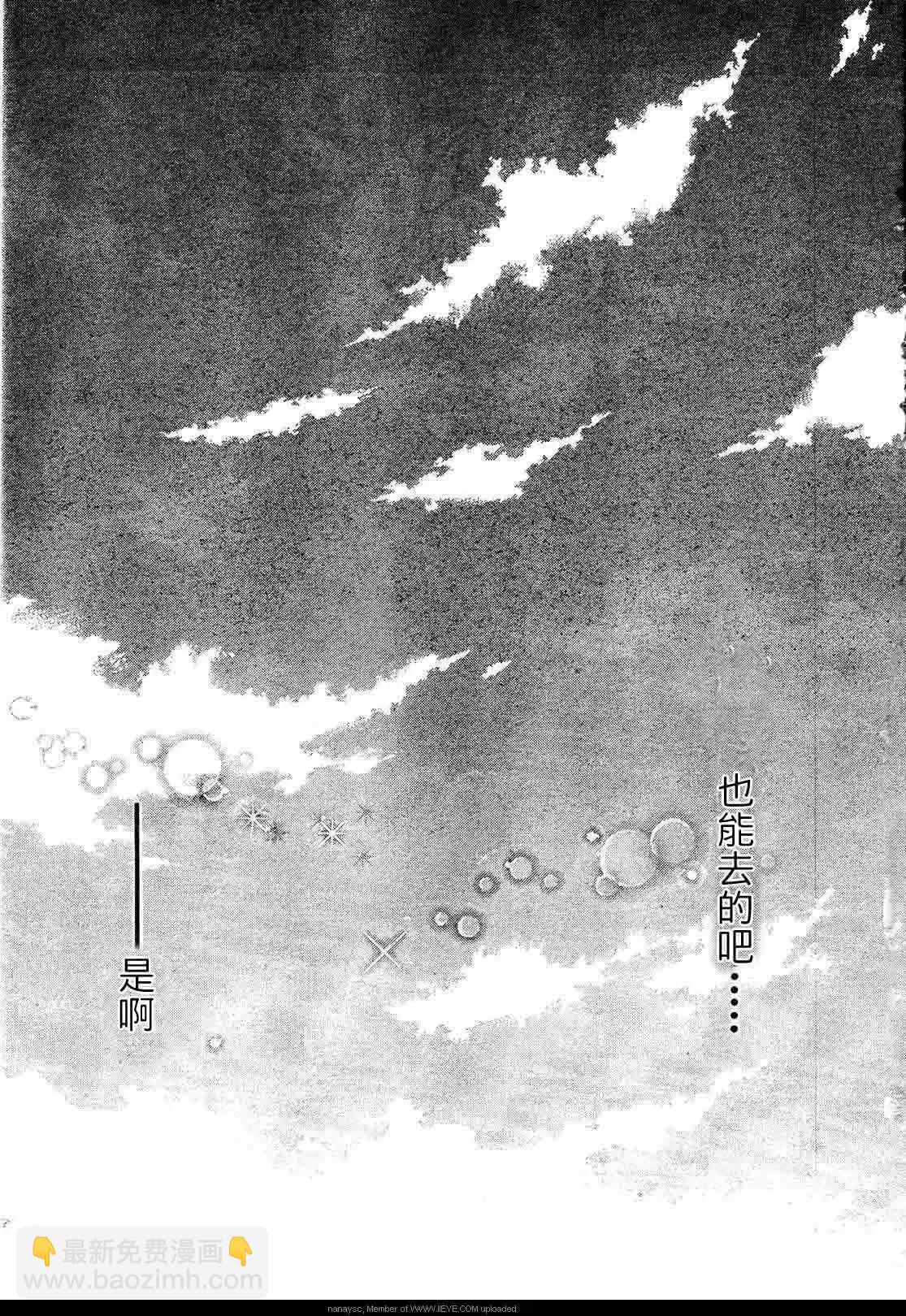 京四郎與永遠的天空 - 第008回 - 1