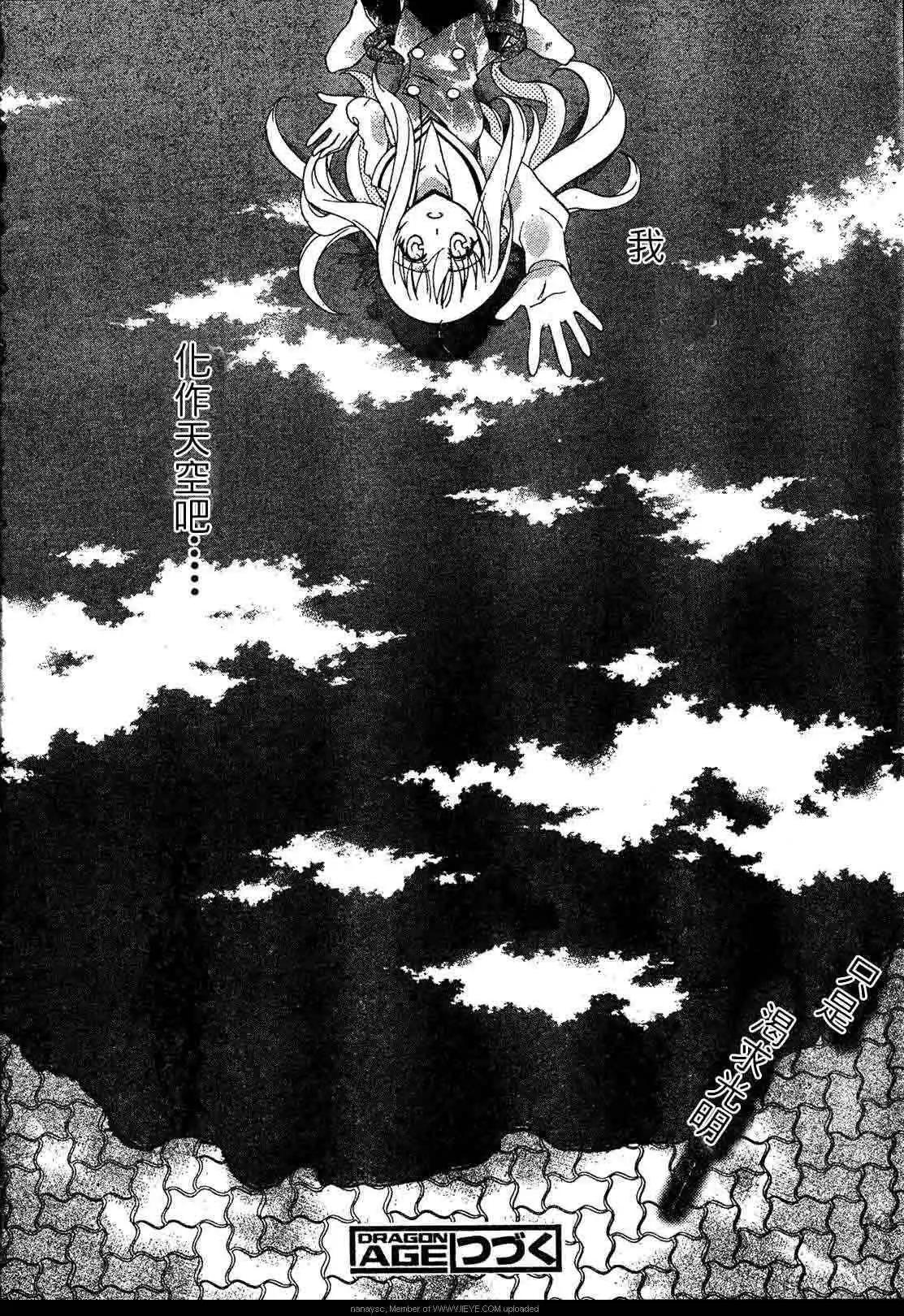 京四郎與永遠的天空 - 第008回 - 2