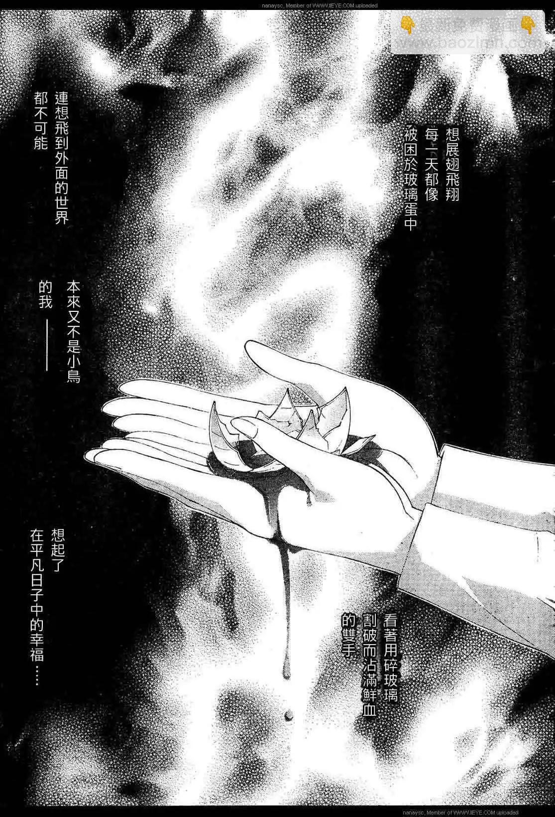 京四郎與永遠的天空 - 第008回 - 7