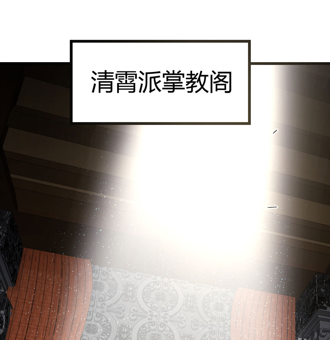 001 常规灭宗操作(1/3)-第1话