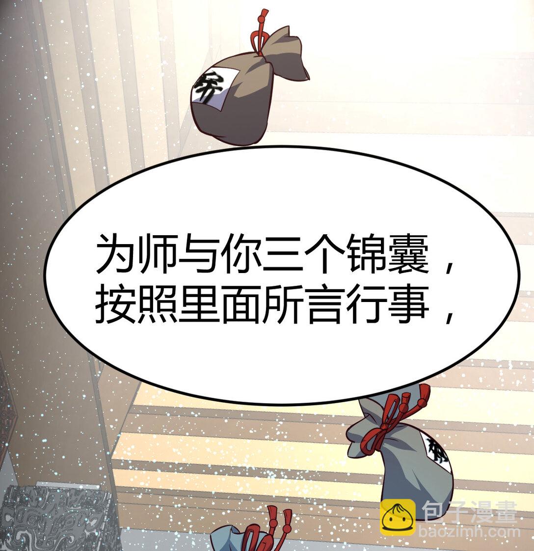 001 常规灭宗操作(1/3)-第1话