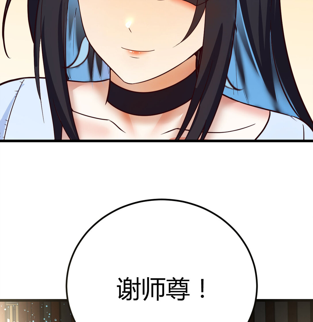 001 常规灭宗操作(1/3)-第1话