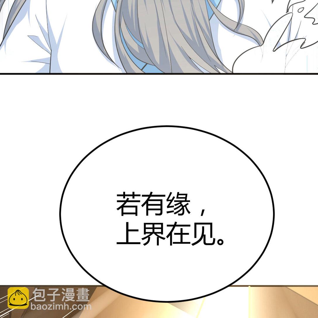 001 常规灭宗操作(1/3)-第1话