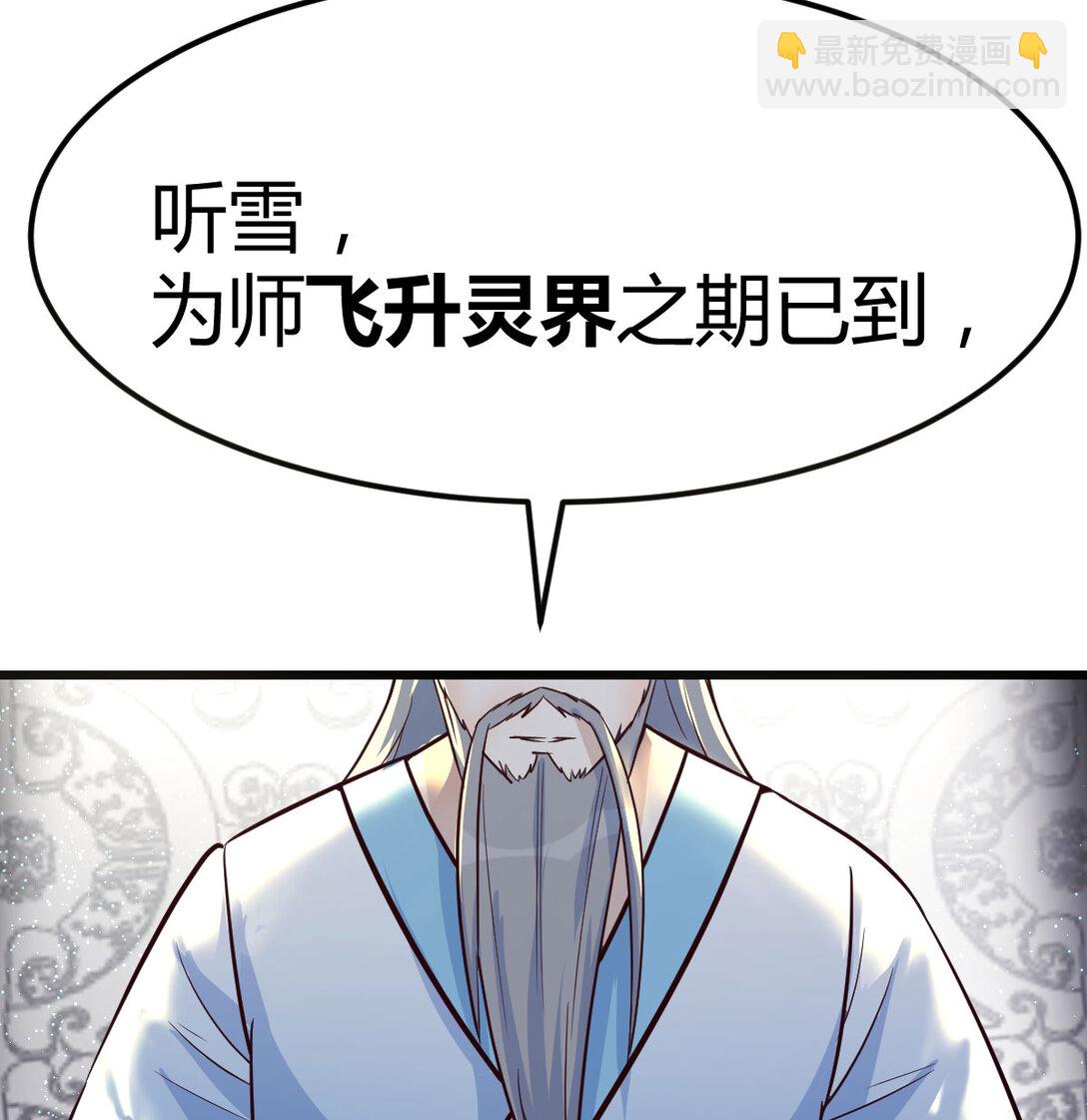 001 常规灭宗操作(1/3)-第1话