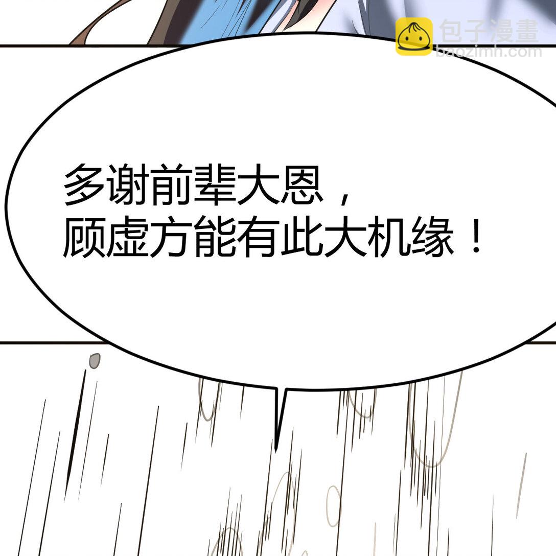 001 常规灭宗操作(1/3)-第1话