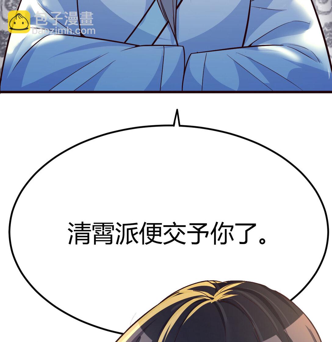 001 常规灭宗操作(1/3)-第1话