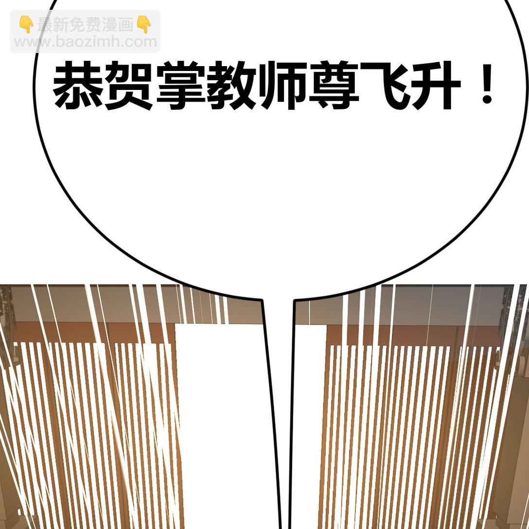 001 常规灭宗操作(1/3)-第1话