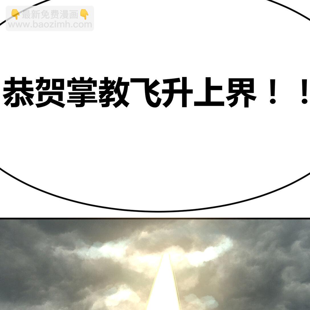 001 常规灭宗操作(1/3)-第1话