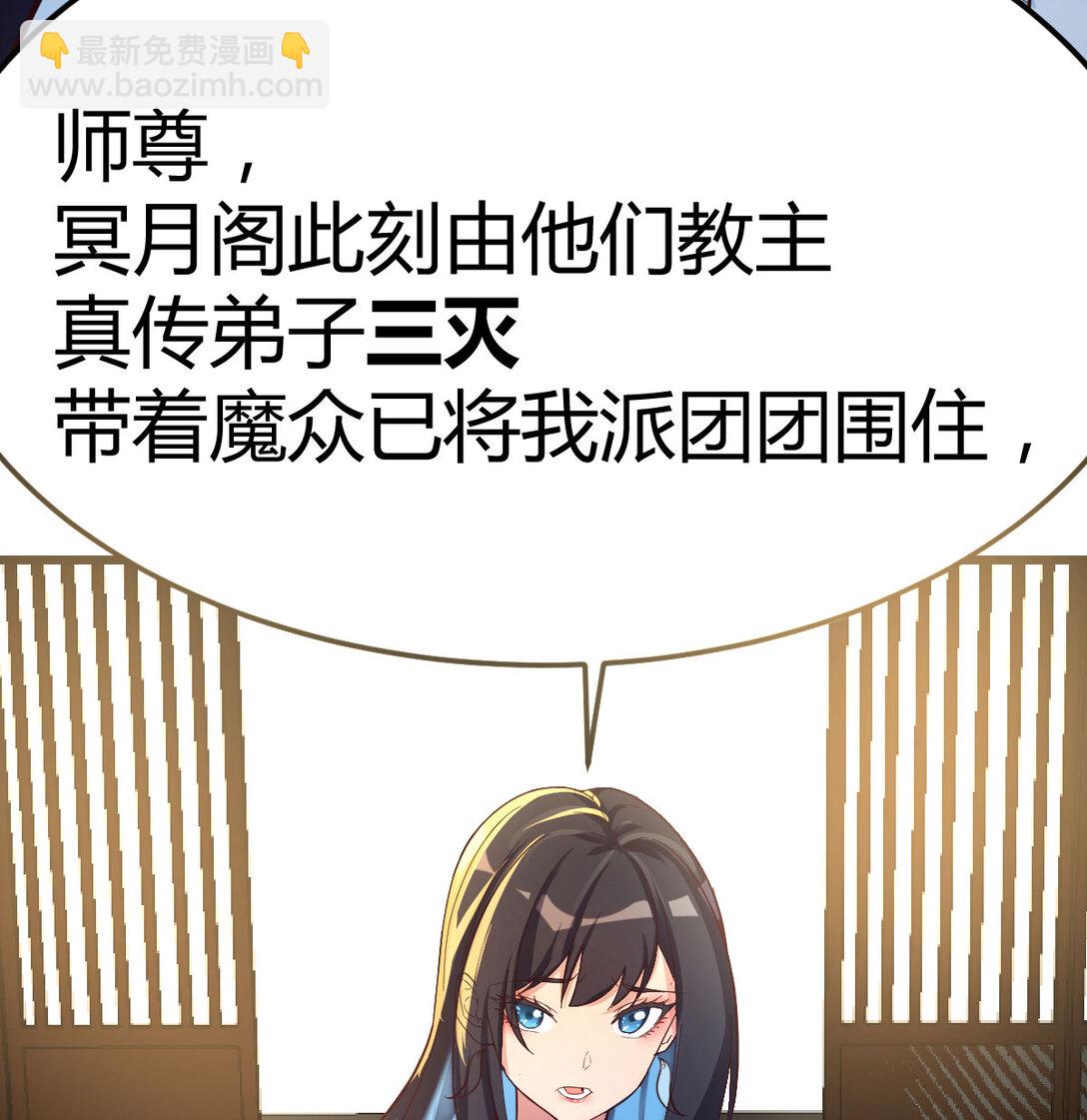 001 常规灭宗操作(1/3)-第1话