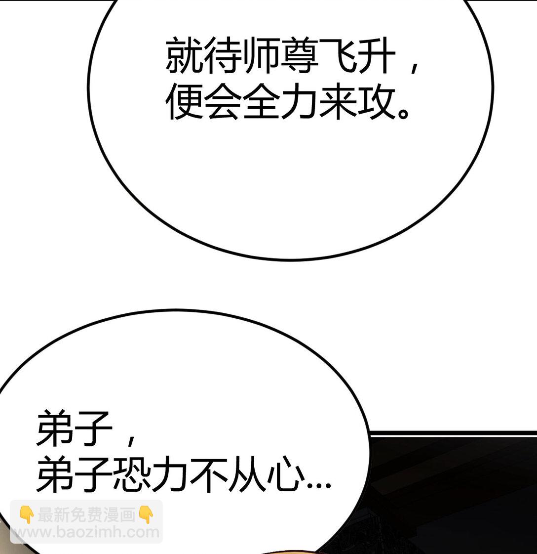 001 常规灭宗操作(1/3)-第1话