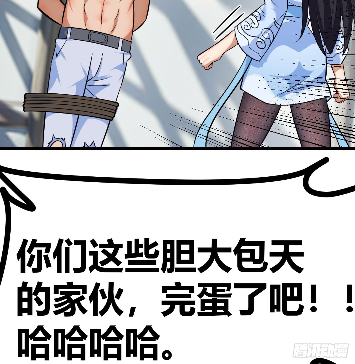 你们都是工具(1/2)-第13话