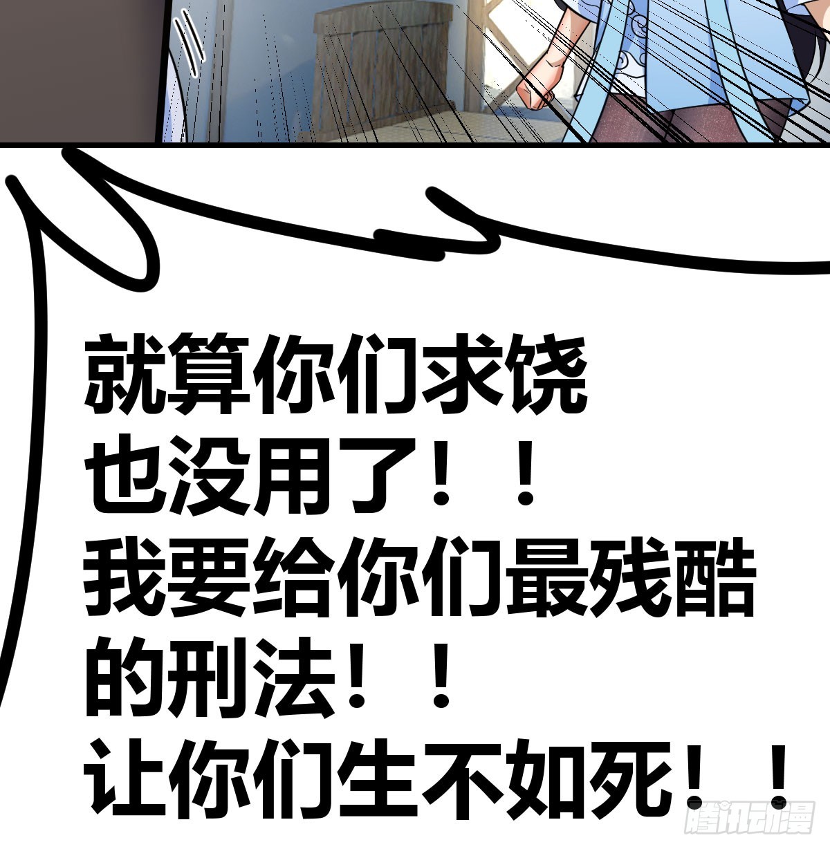 你们都是工具(1/2)-第13话