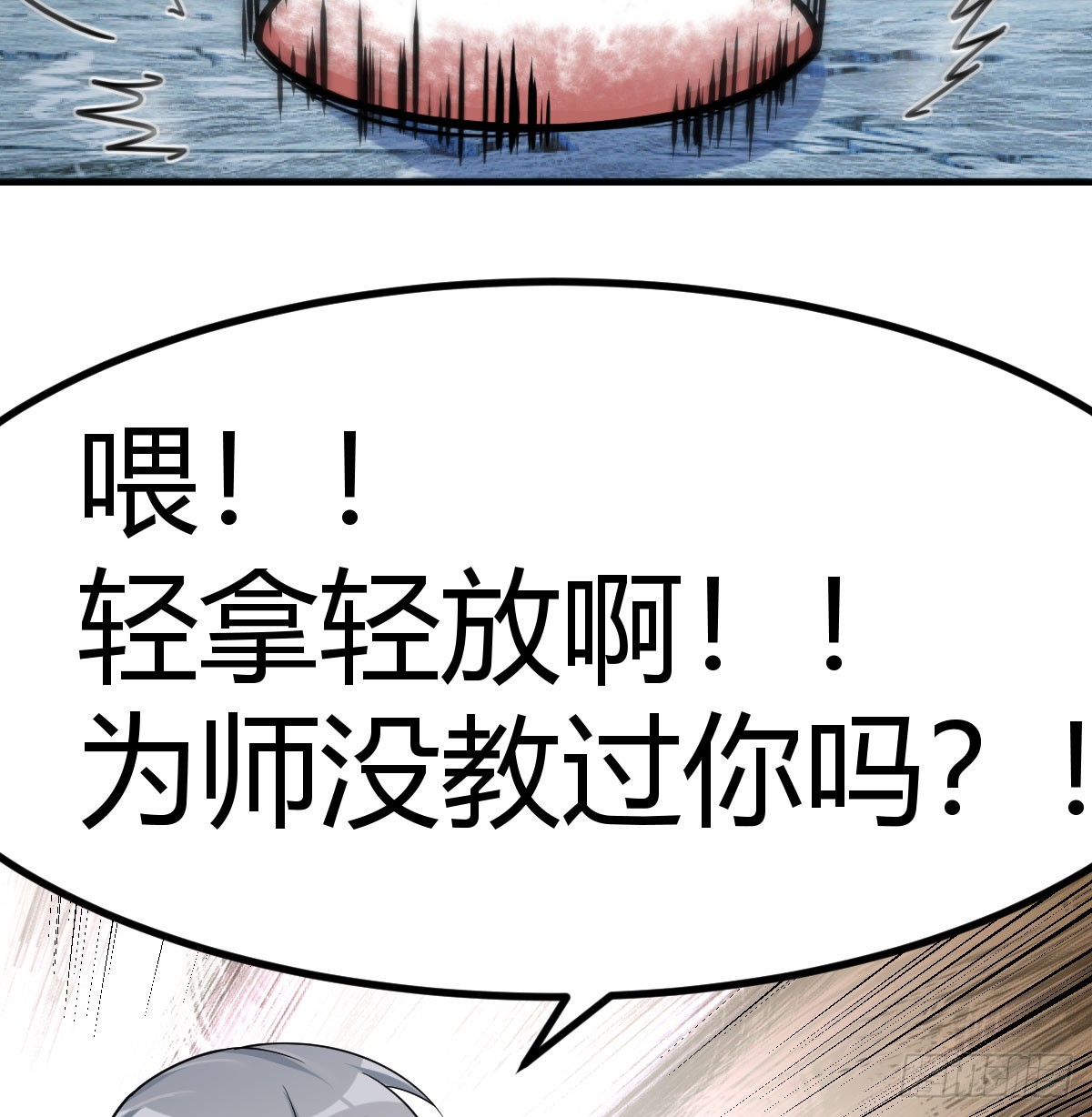 你们都是工具(1/2)-第13话