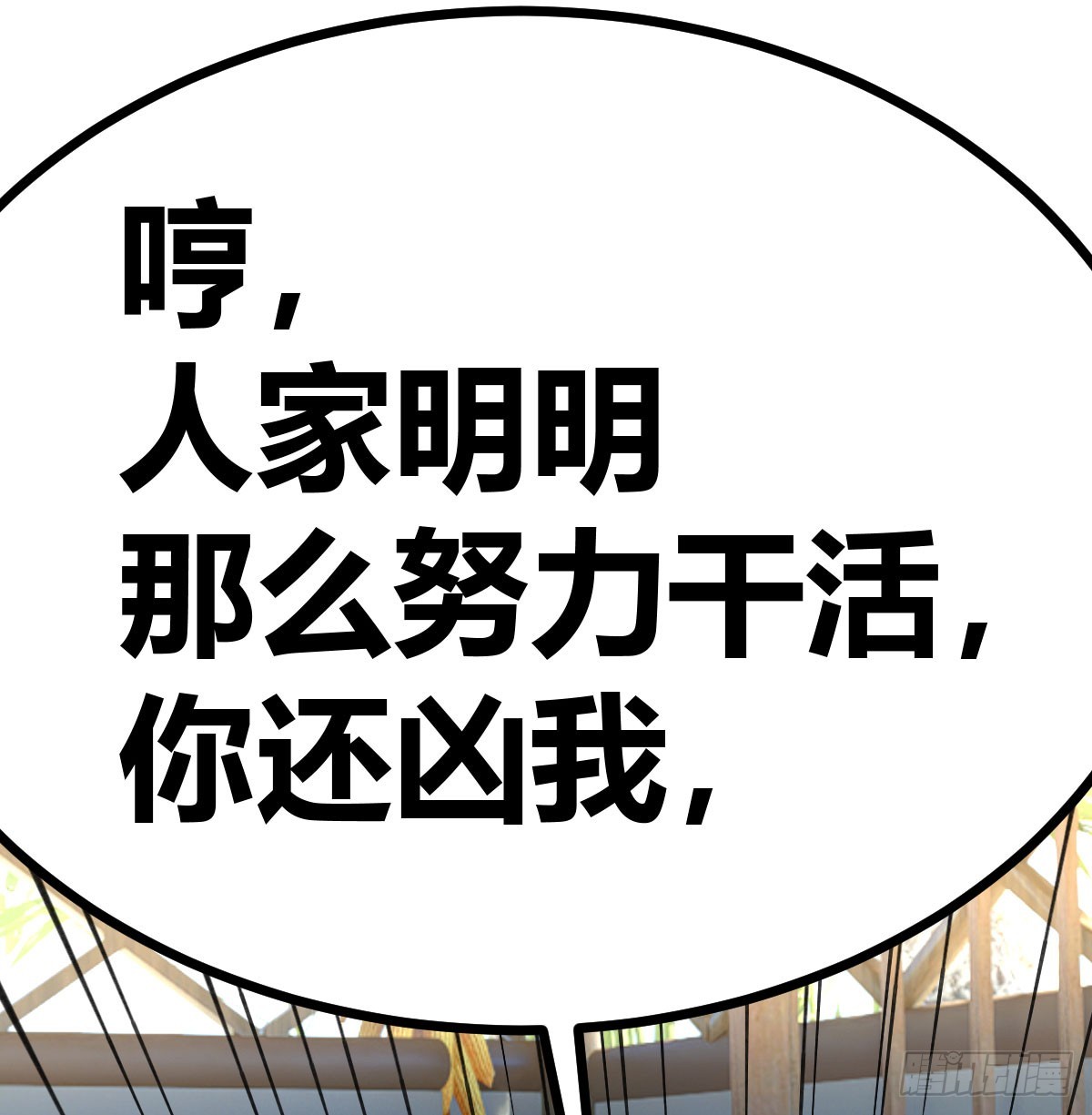 你们都是工具(1/2)-第13话