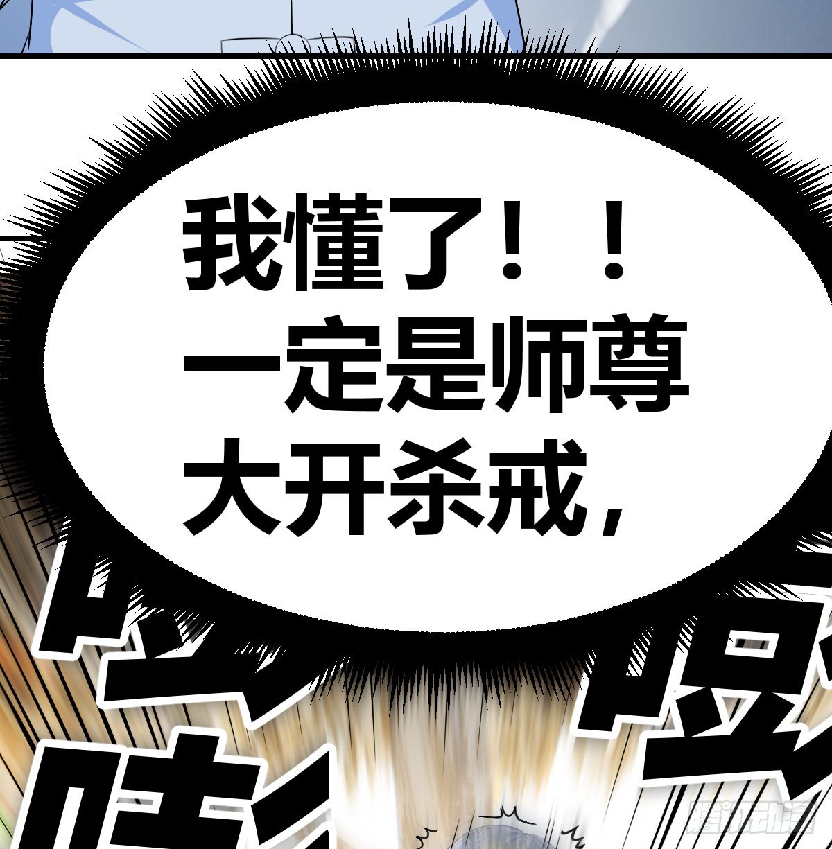 你们都是工具(1/2)-第13话