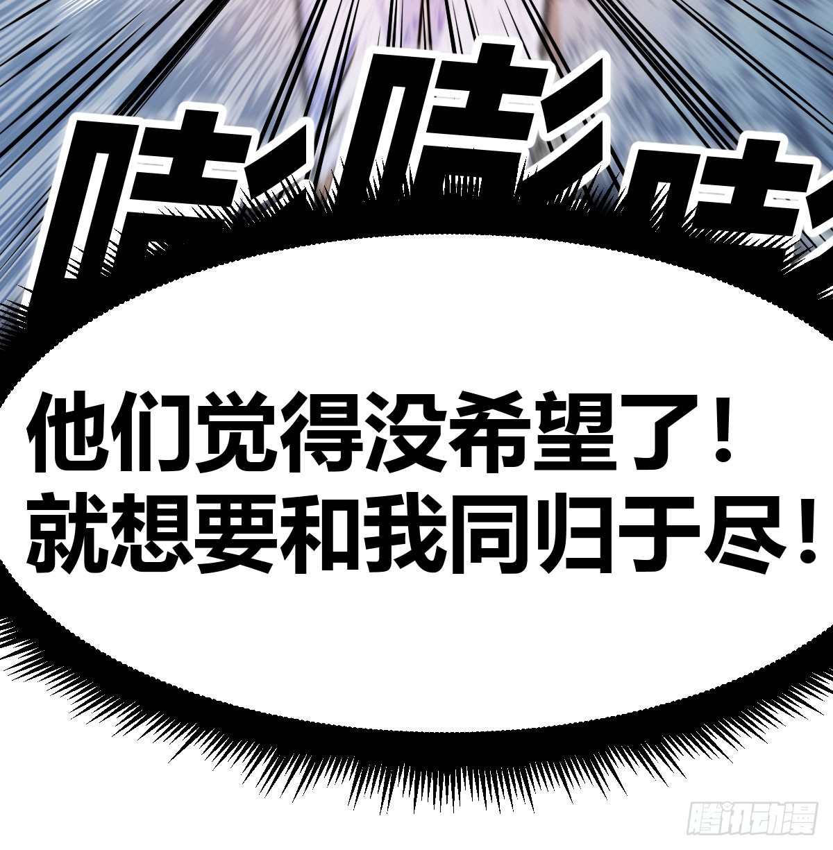 你们都是工具(1/2)-第13话