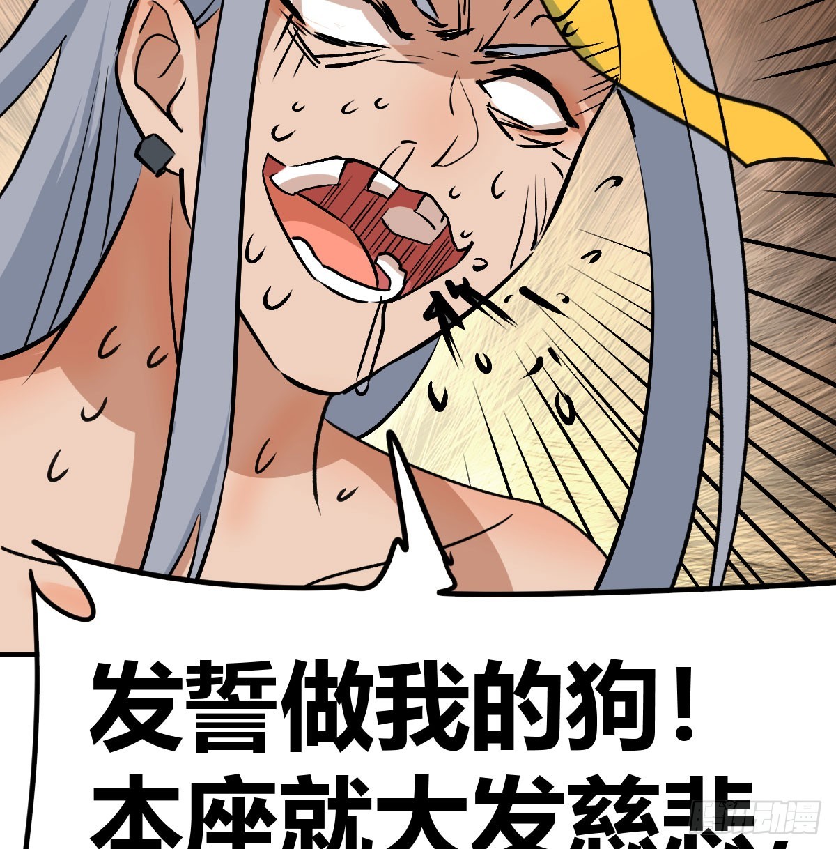 你们都是工具(1/2)-第13话