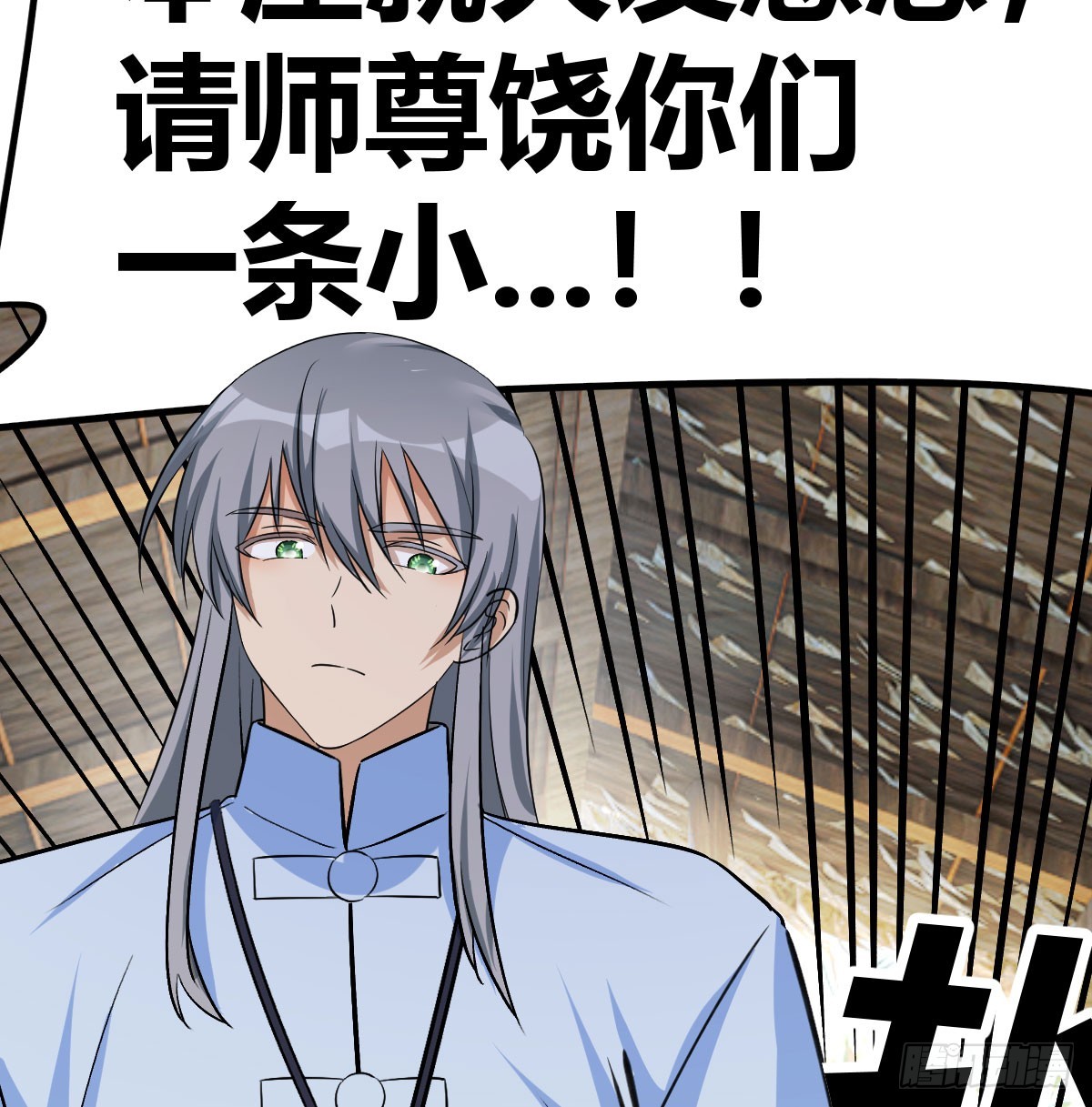 你们都是工具(1/2)-第13话