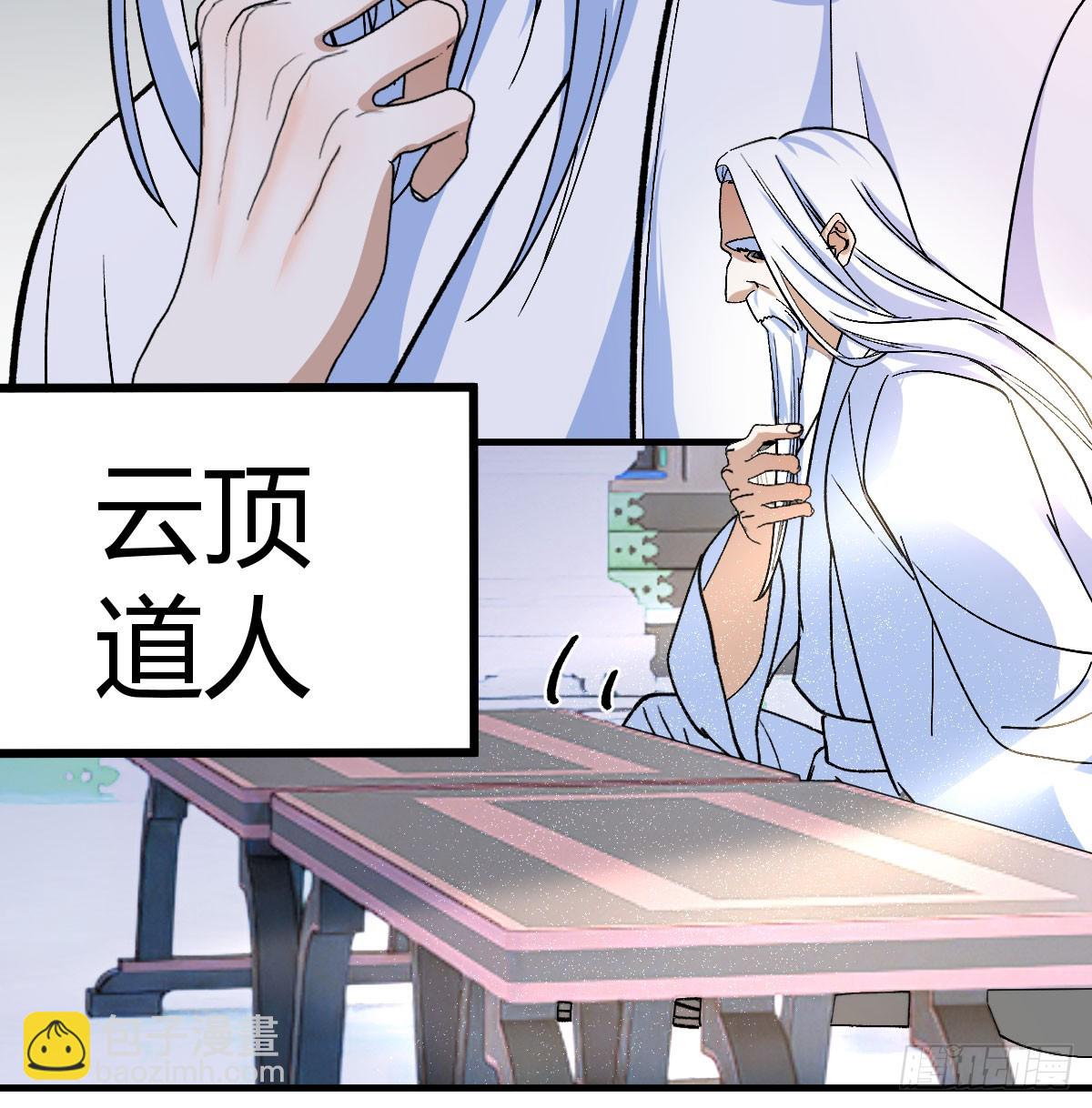 高手坐镇(1/2)-第15话