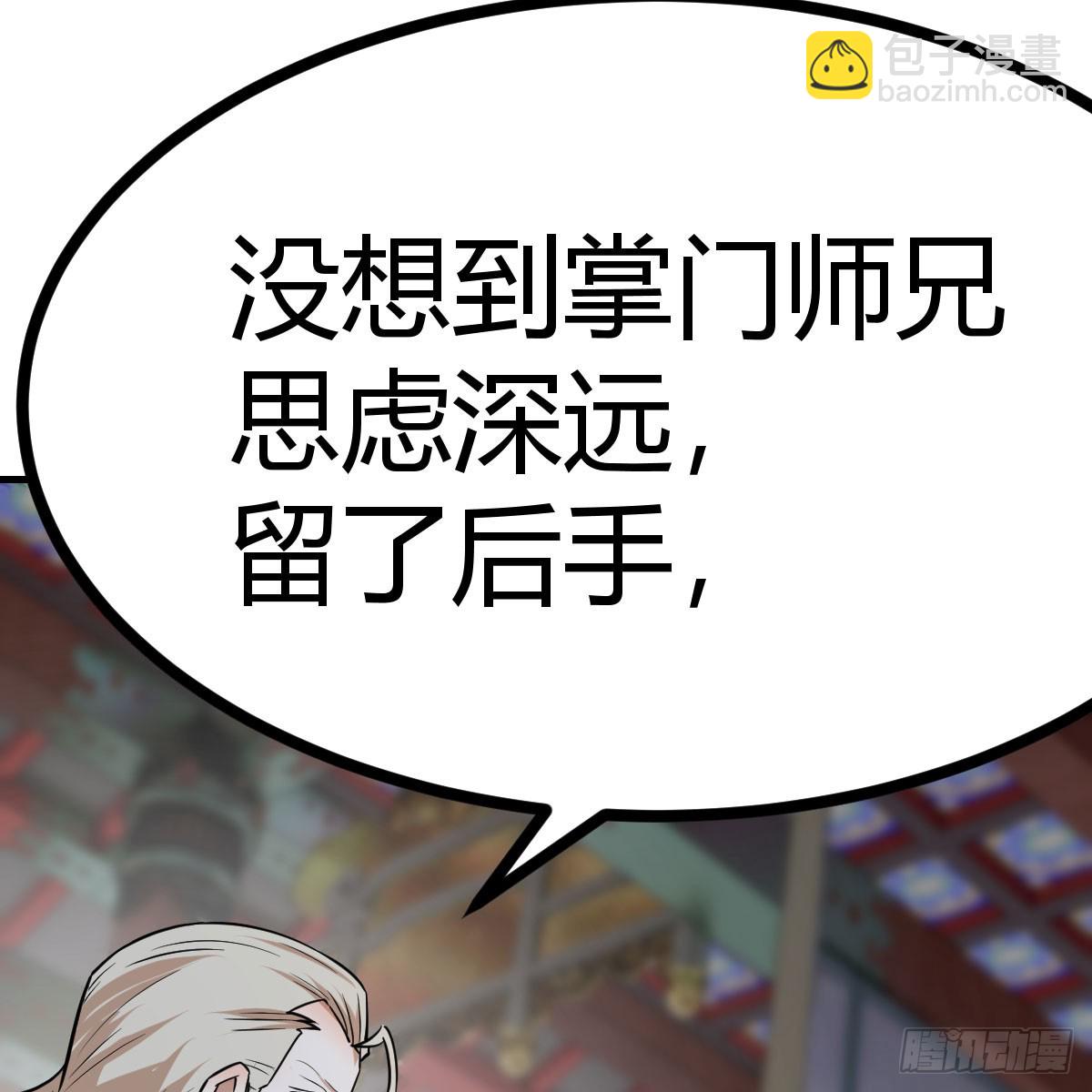 高手坐镇(1/2)-第15话